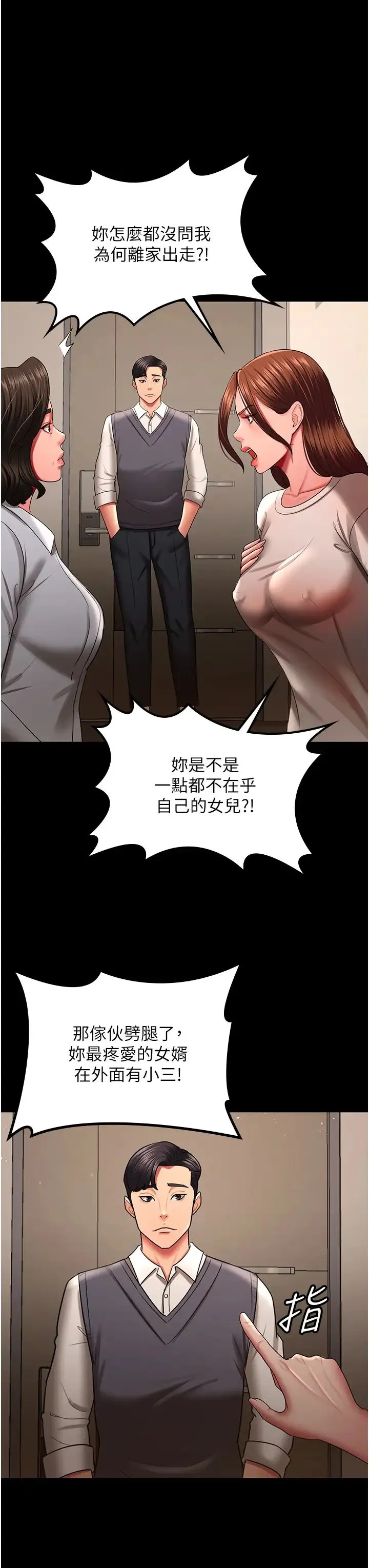 你老婆我收下了 - 第32話-主動找上門的人妻 - page 8