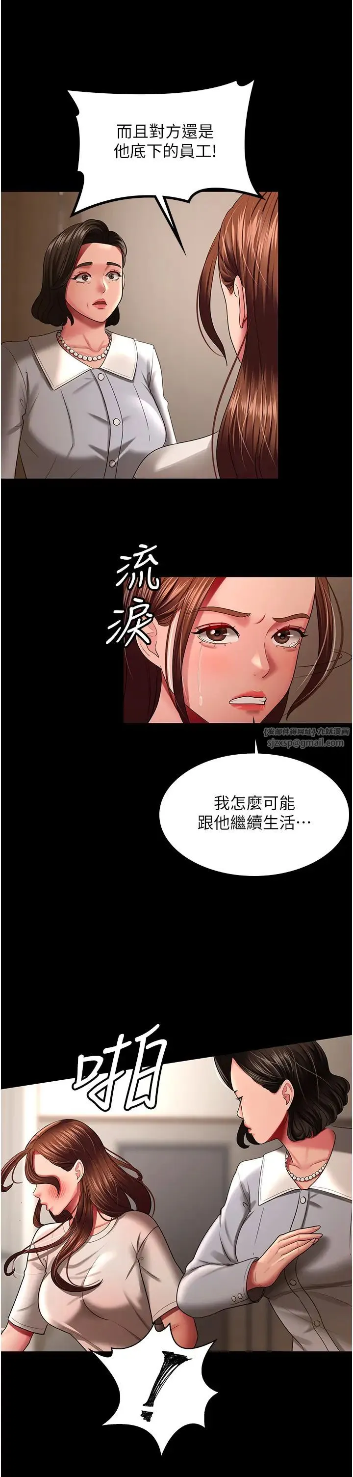 你老婆我收下了 - 第32話-主動找上門的人妻 - page 9