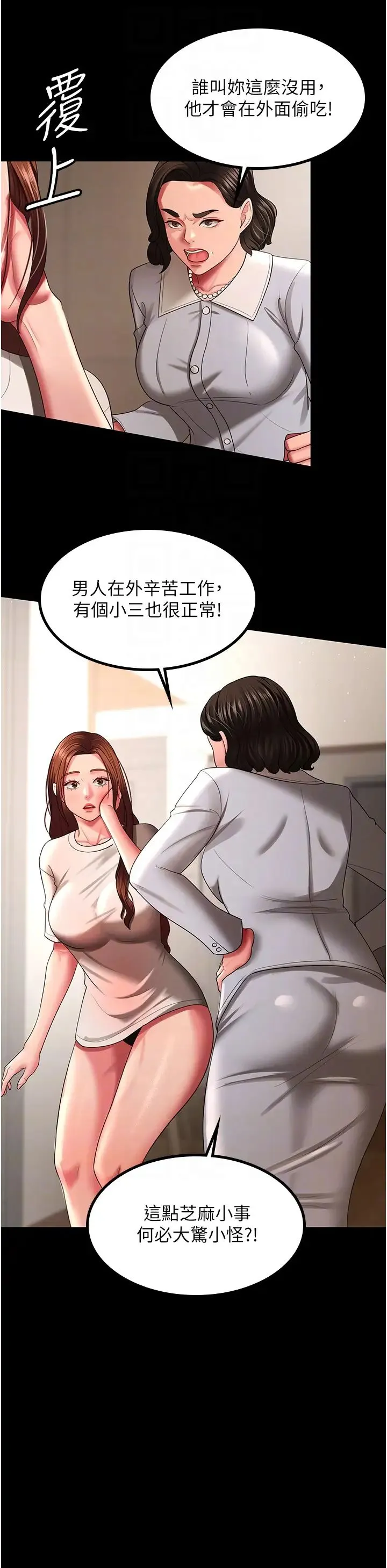 你老婆我收下了 - 第32話-主動找上門的人妻 - page 10