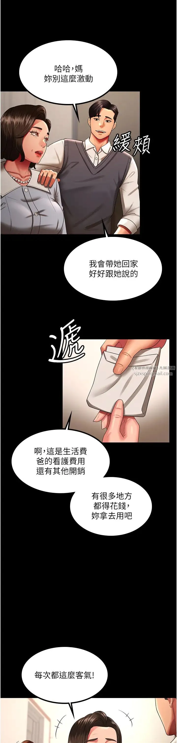 你老婆我收下了 - 第32話-主動找上門的人妻 - page 11