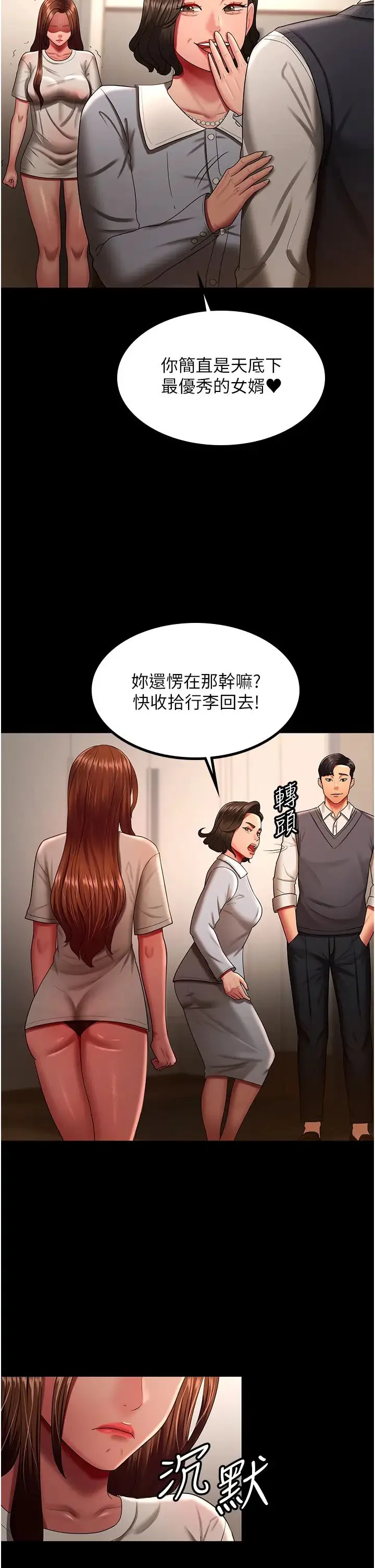 你老婆我收下了 - 第32話-主動找上門的人妻 - page 12