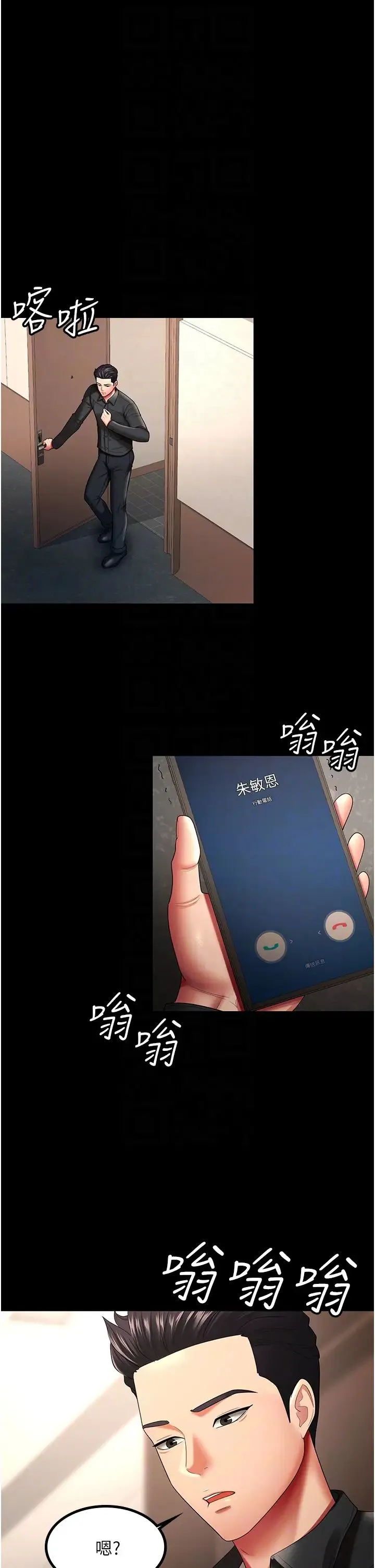 你老婆我收下了 - 第32話-主動找上門的人妻 - page 18