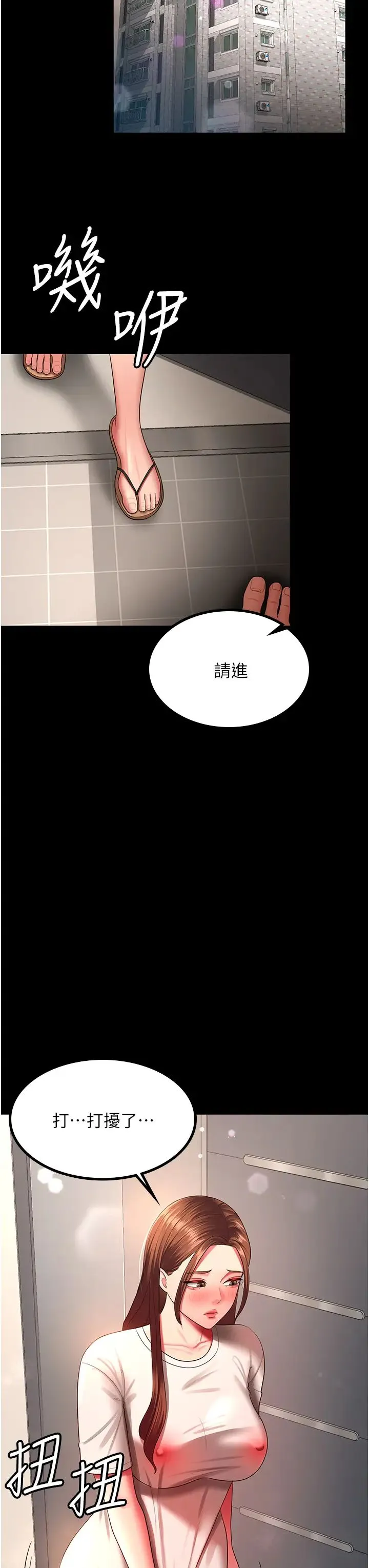 你老婆我收下了 - 第32話-主動找上門的人妻 - page 20