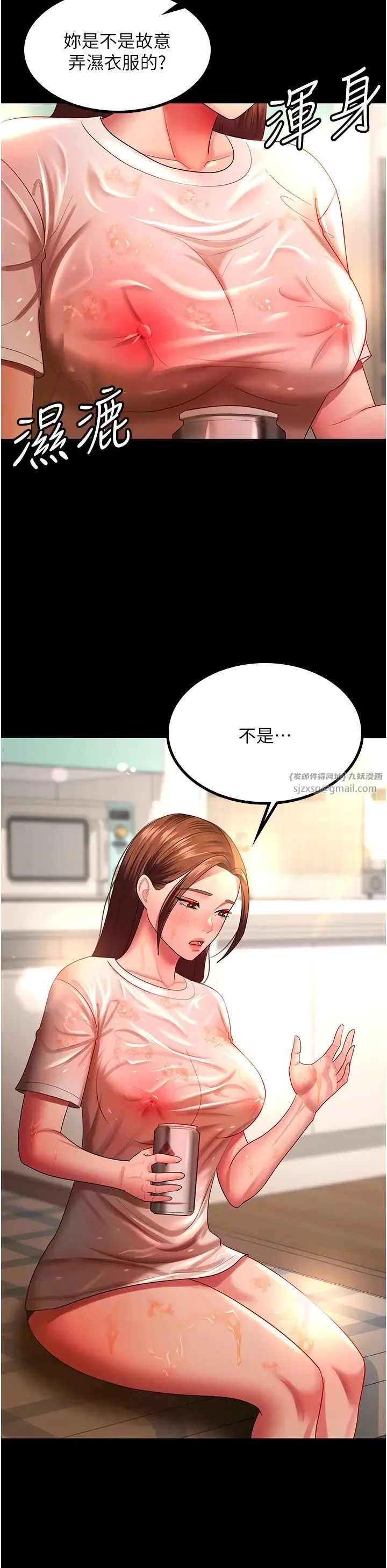 你老婆我收下了 - 第32話-主動找上門的人妻 - page 27