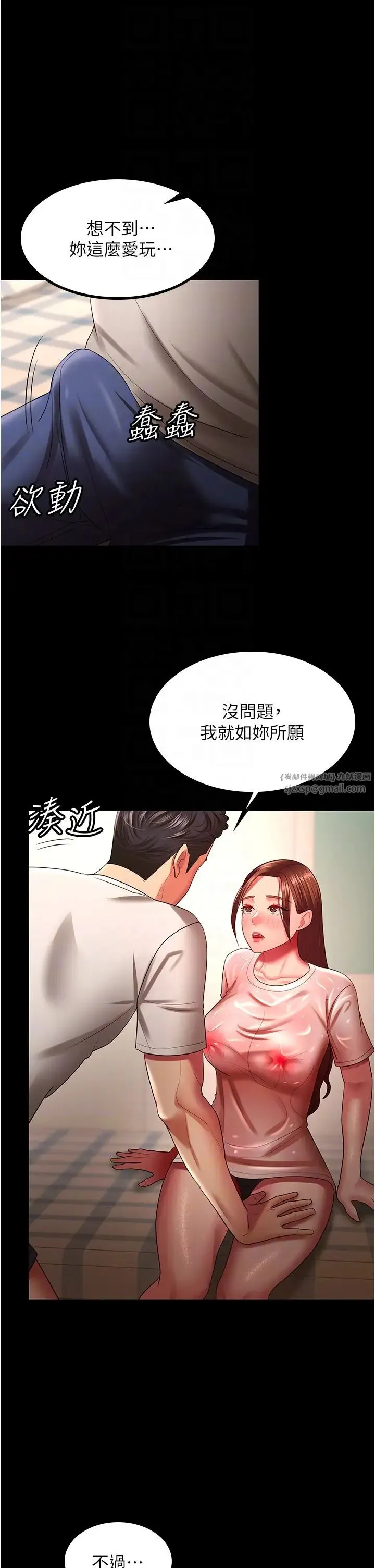 你老婆我收下了 - 第32話-主動找上門的人妻 - page 28