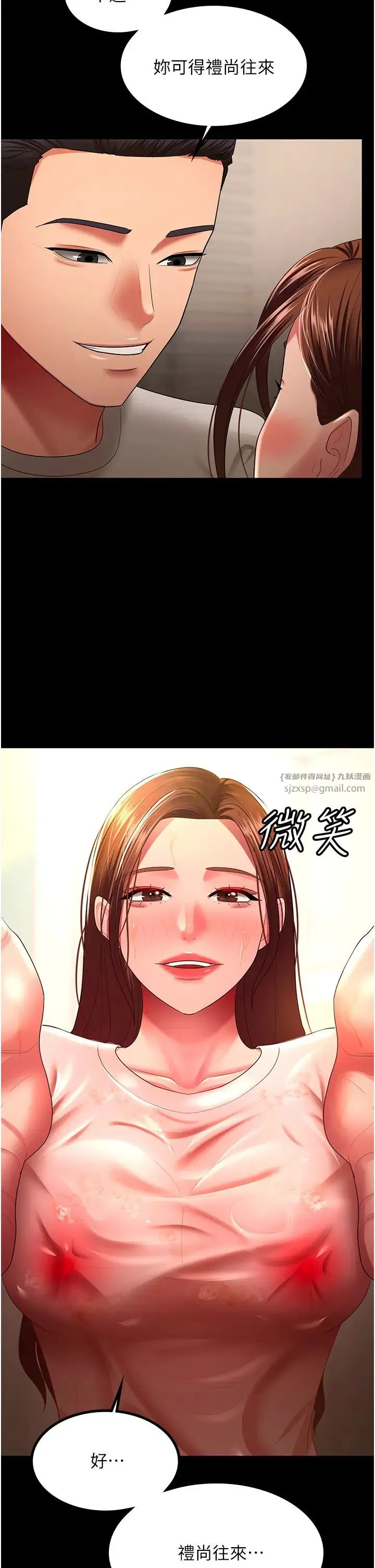 你老婆我收下了 - 第32話-主動找上門的人妻 - page 29