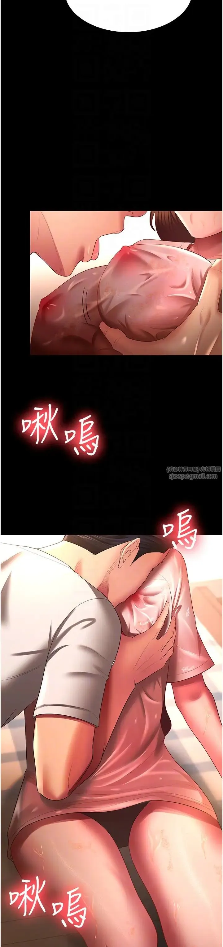 你老婆我收下了 - 第32話-主動找上門的人妻 - page 30