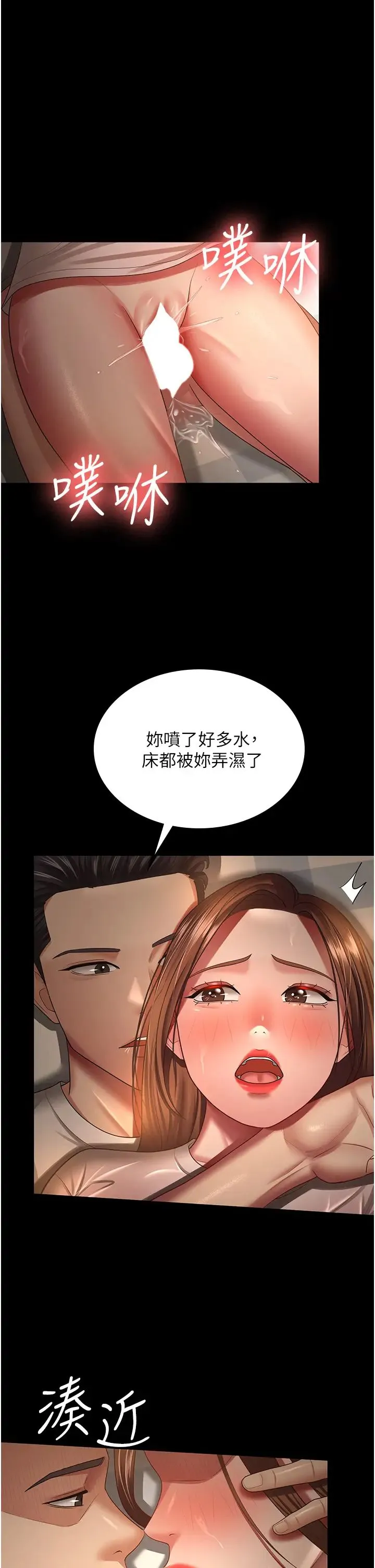 你老婆我收下了 - 第34話-在餐桌上享用美味海鮮 - page 1