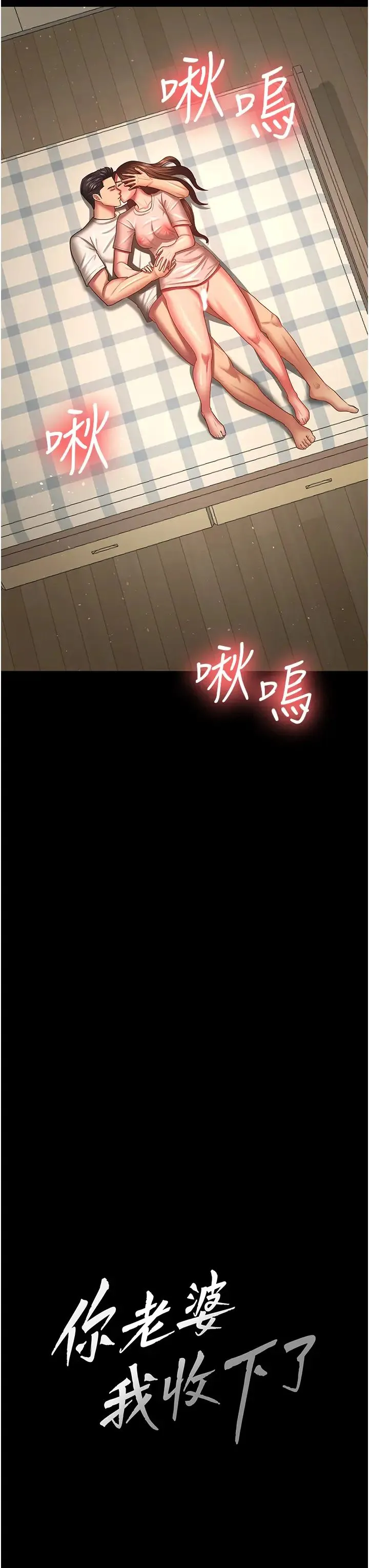 你老婆我收下了 - 第34話-在餐桌上享用美味海鮮 - page 3