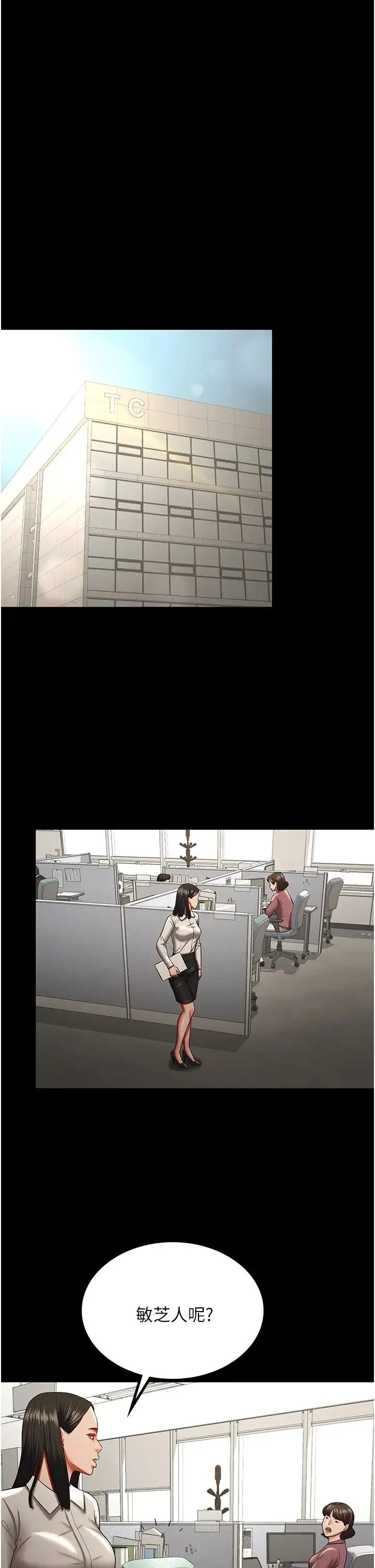 你老婆我收下了 - 第34話-在餐桌上享用美味海鮮 - page 4