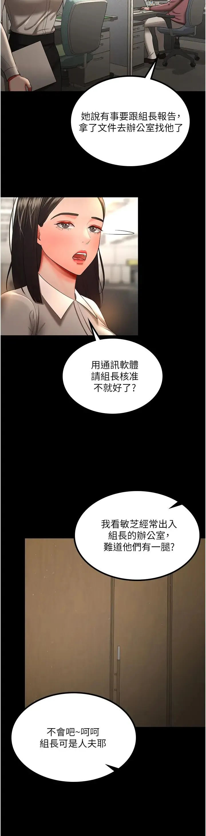 你老婆我收下了 - 第34話-在餐桌上享用美味海鮮 - page 5