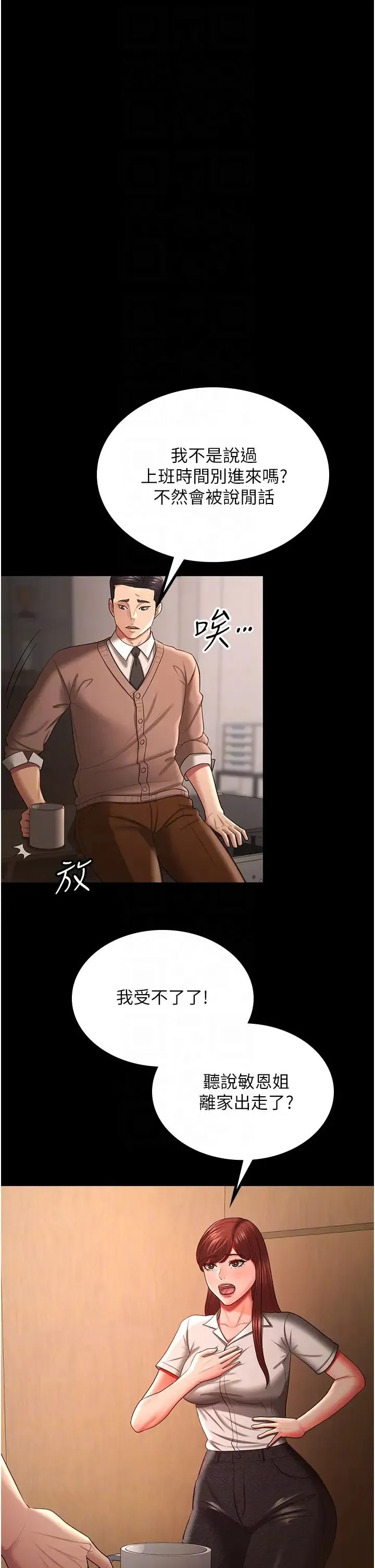 你老婆我收下了 - 第34話-在餐桌上享用美味海鮮 - page 6
