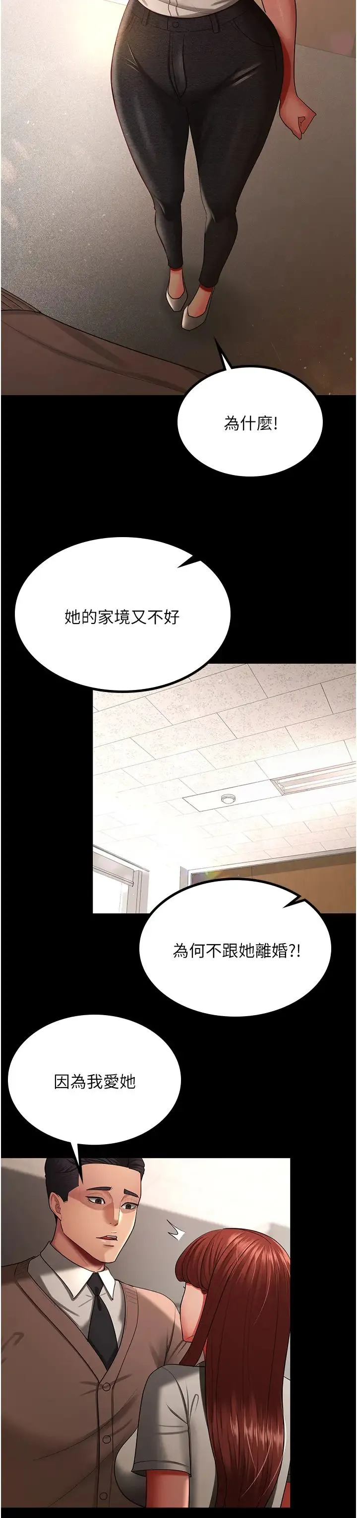 你老婆我收下了 - 第34話-在餐桌上享用美味海鮮 - page 8