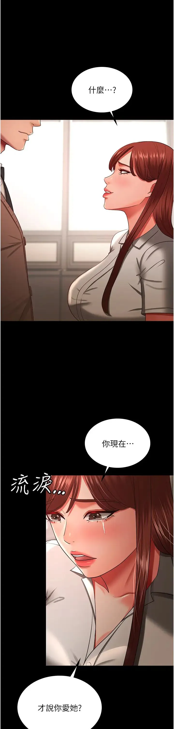 你老婆我收下了 - 第34話-在餐桌上享用美味海鮮 - page 9