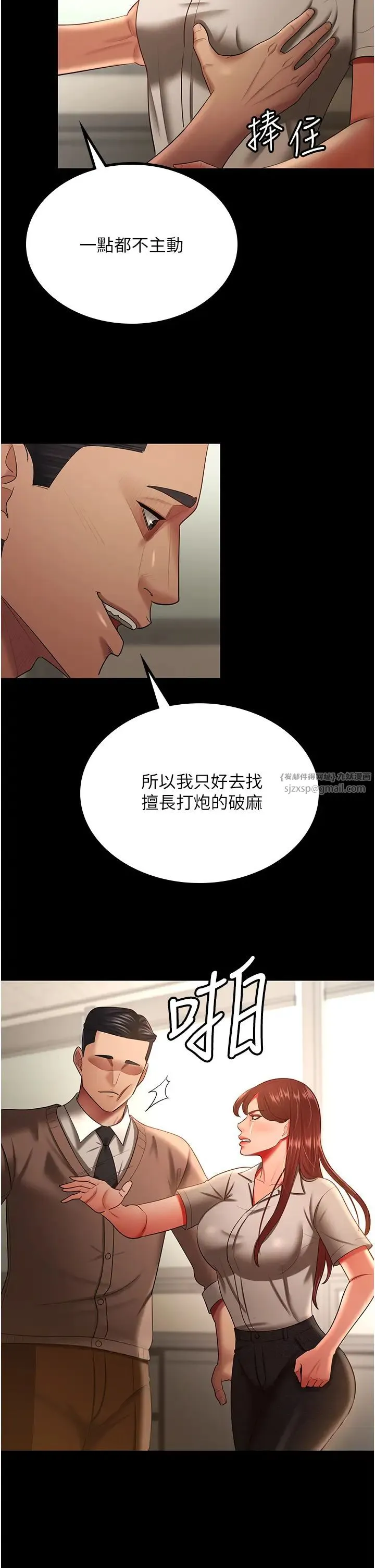 你老婆我收下了 - 第34話-在餐桌上享用美味海鮮 - page 12