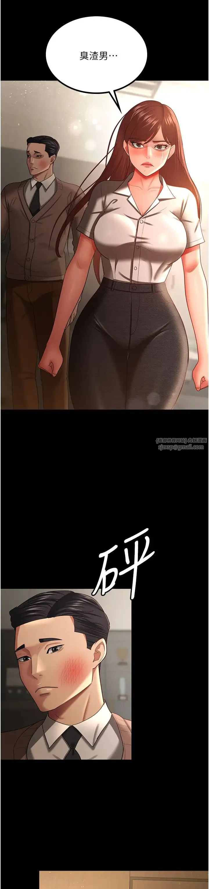你老婆我收下了 - 第34話-在餐桌上享用美味海鮮 - page 13