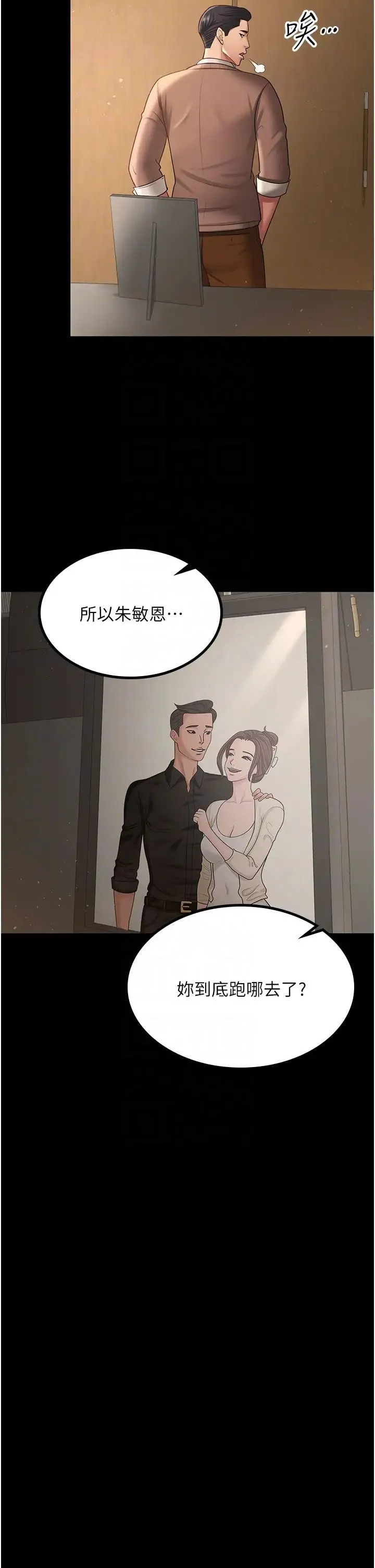 你老婆我收下了 - 第34話-在餐桌上享用美味海鮮 - page 14