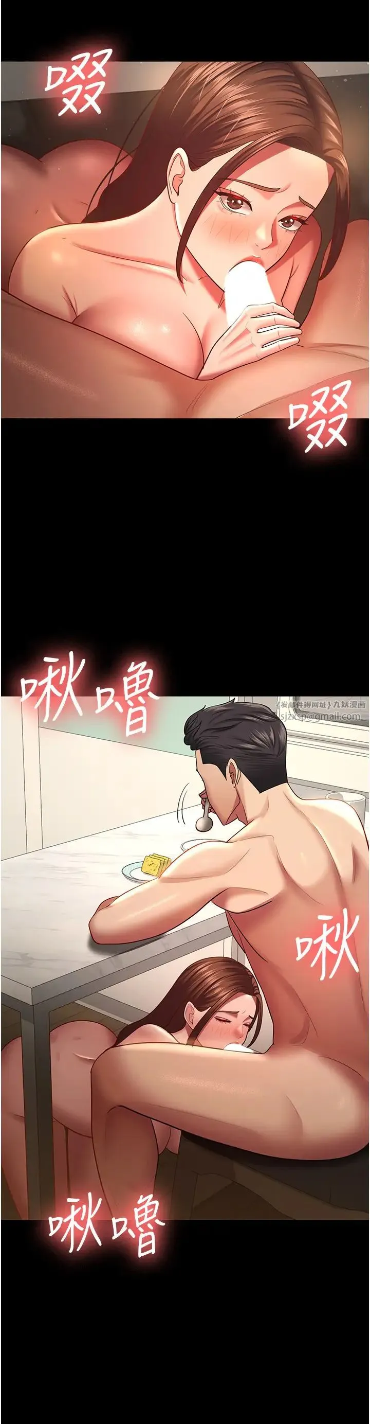 你老婆我收下了 - 第34話-在餐桌上享用美味海鮮 - page 15
