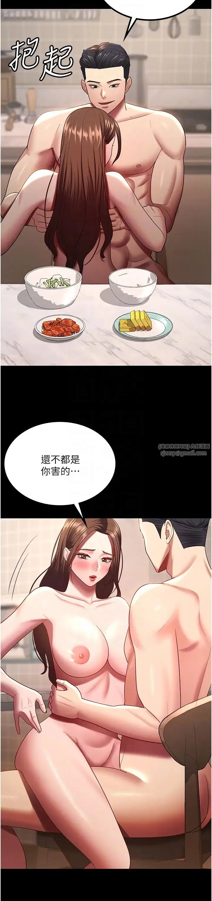 你老婆我收下了 - 第34話-在餐桌上享用美味海鮮 - page 18