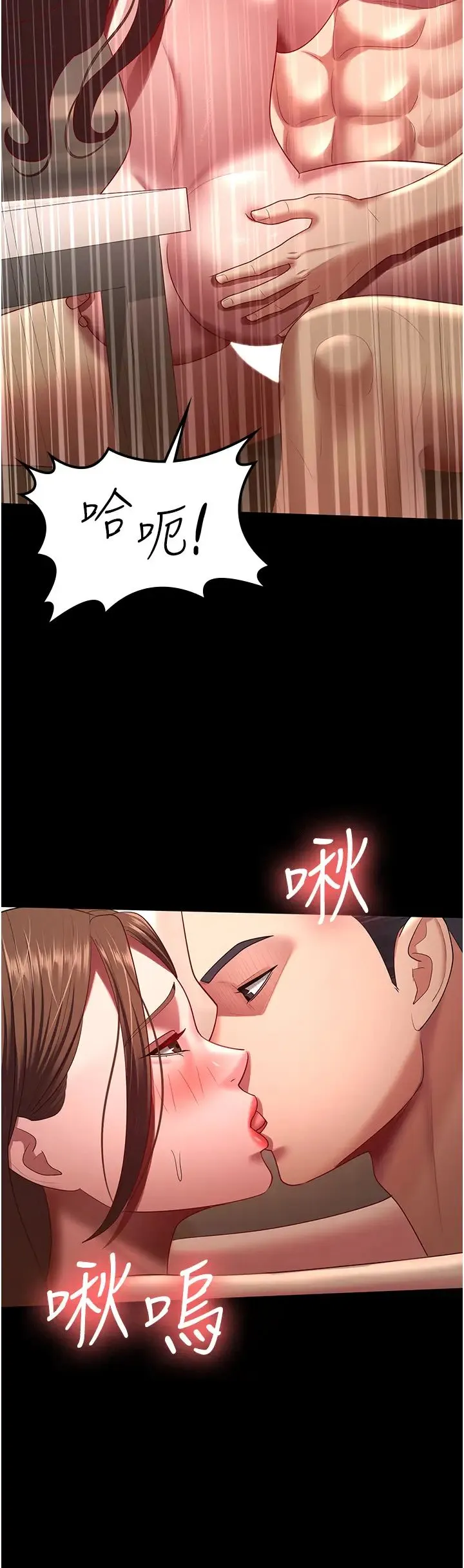 你老婆我收下了 - 第34話-在餐桌上享用美味海鮮 - page 20
