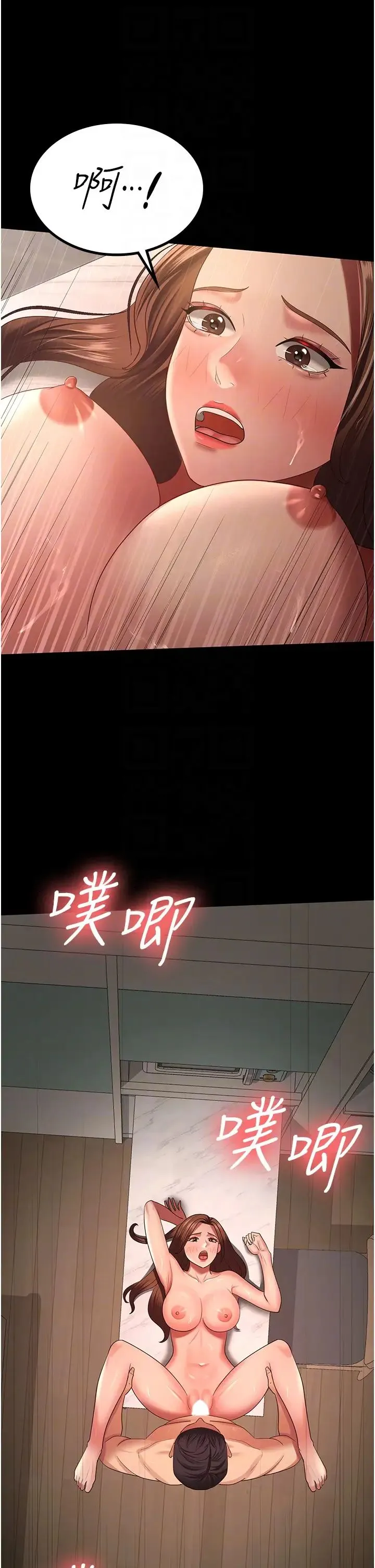 你老婆我收下了 - 第34話-在餐桌上享用美味海鮮 - page 24