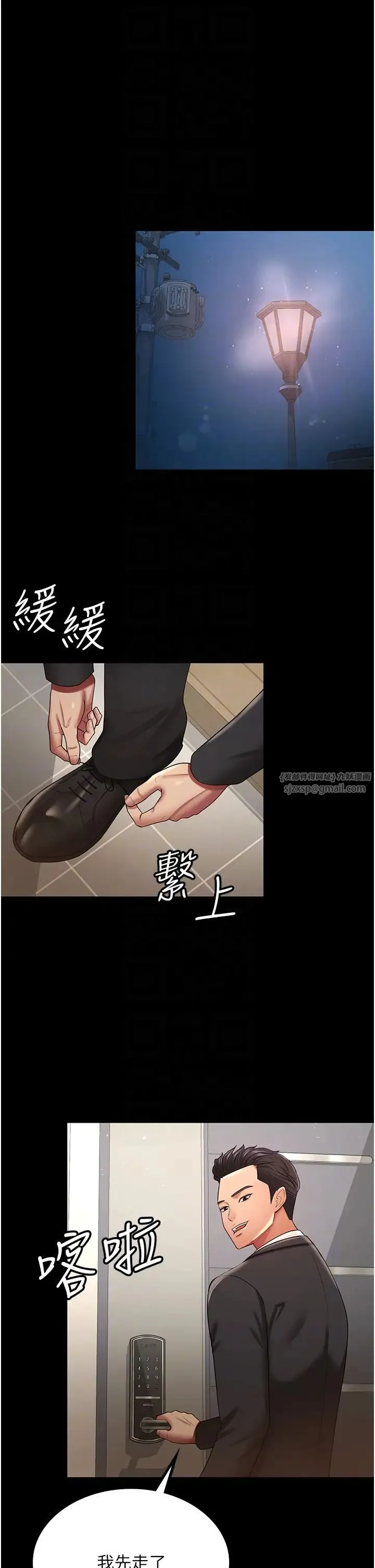 你老婆我收下了 - 第34話-在餐桌上享用美味海鮮 - page 26