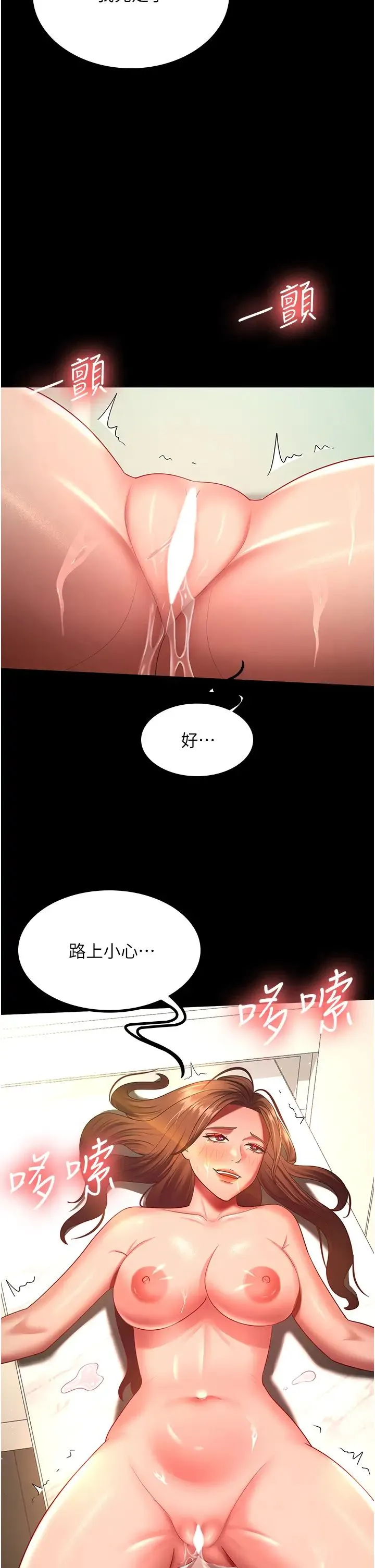 你老婆我收下了 - 第34話-在餐桌上享用美味海鮮 - page 27