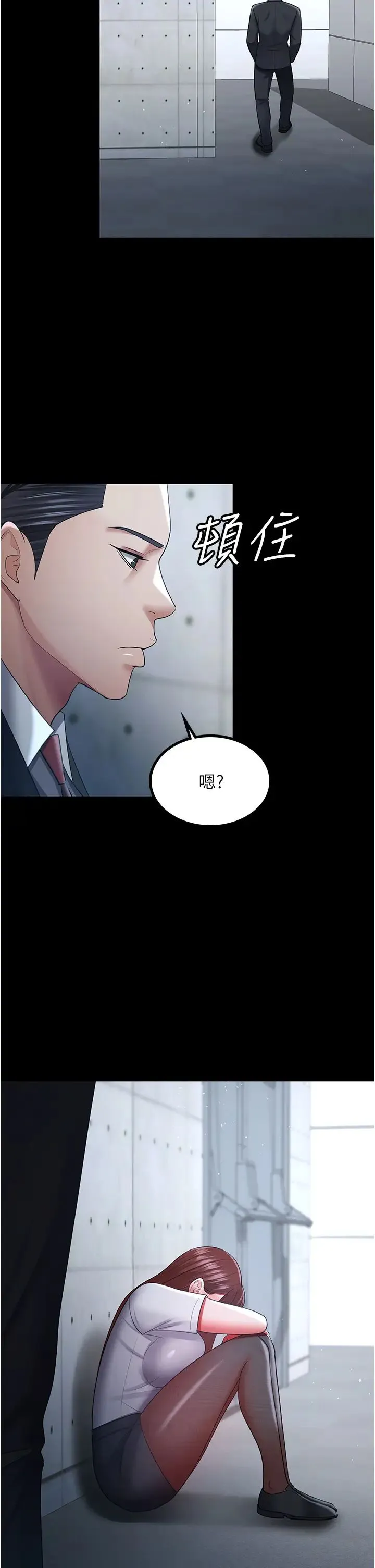 你老婆我收下了 - 第34話-在餐桌上享用美味海鮮 - page 29