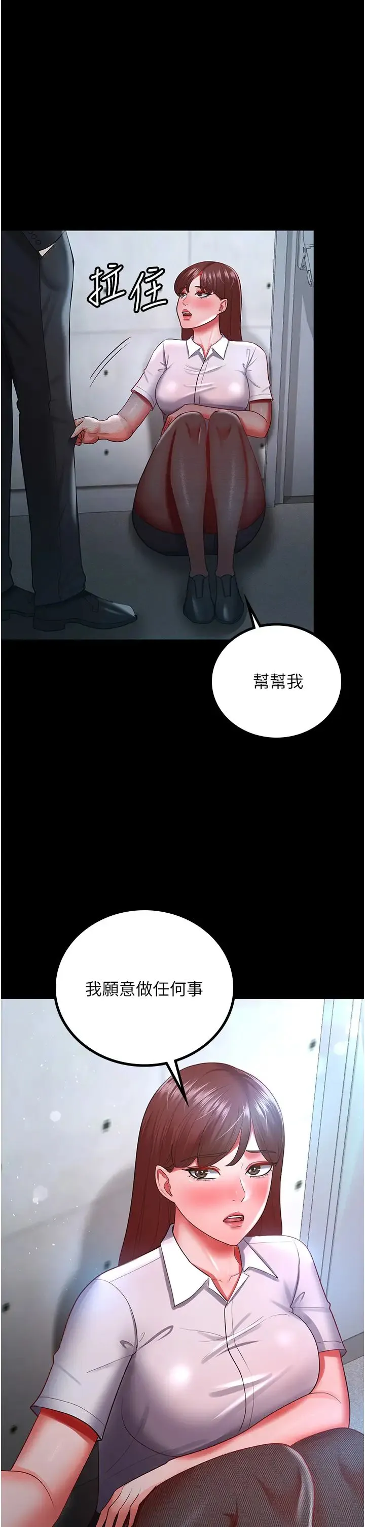 你老婆我收下了 - 第34話-在餐桌上享用美味海鮮 - page 31