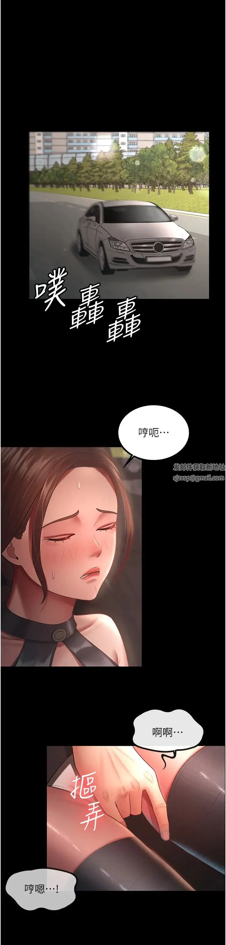 你老婆我收下了 - 第25話-妳得對「它」負責 - page 1