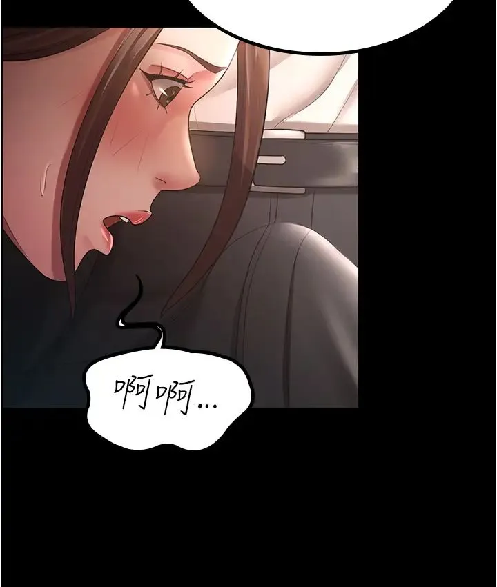 你老婆我收下了 - 第25話-妳得對「它」負責 - page 7