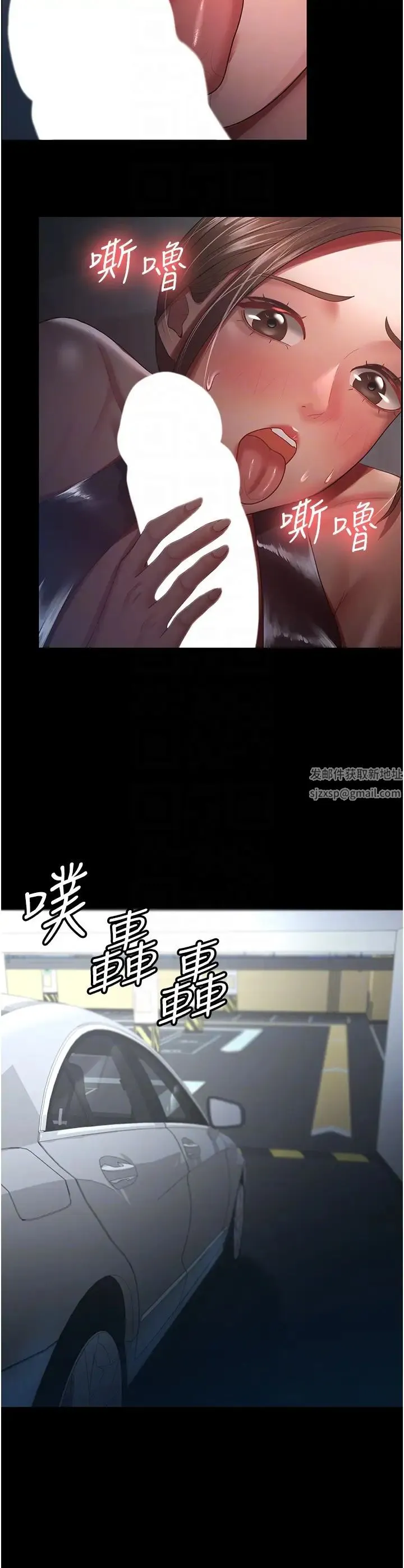 你老婆我收下了 - 第25話-妳得對「它」負責 - page 10
