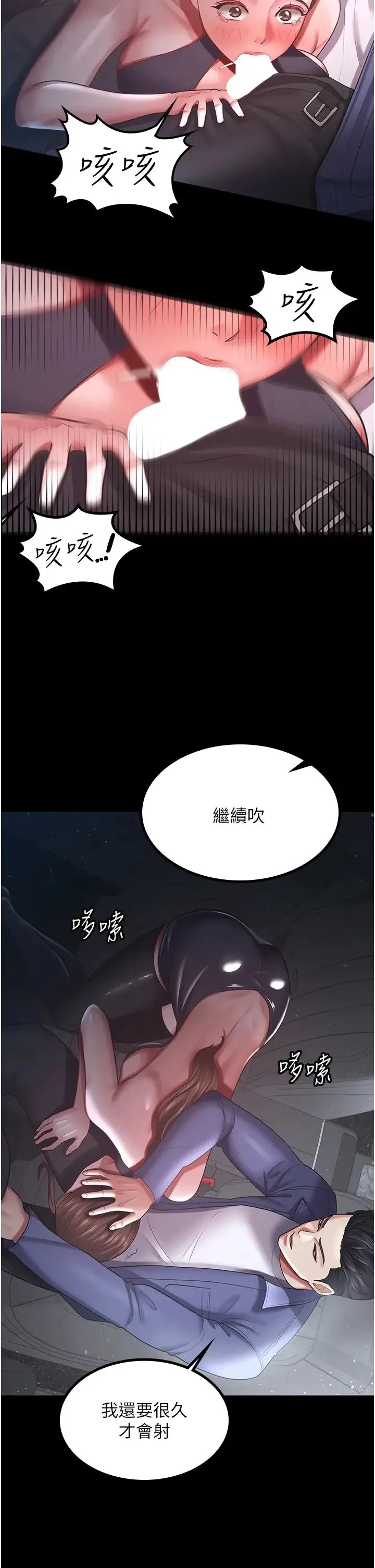 你老婆我收下了 - 第25話-妳得對「它」負責 - page 12