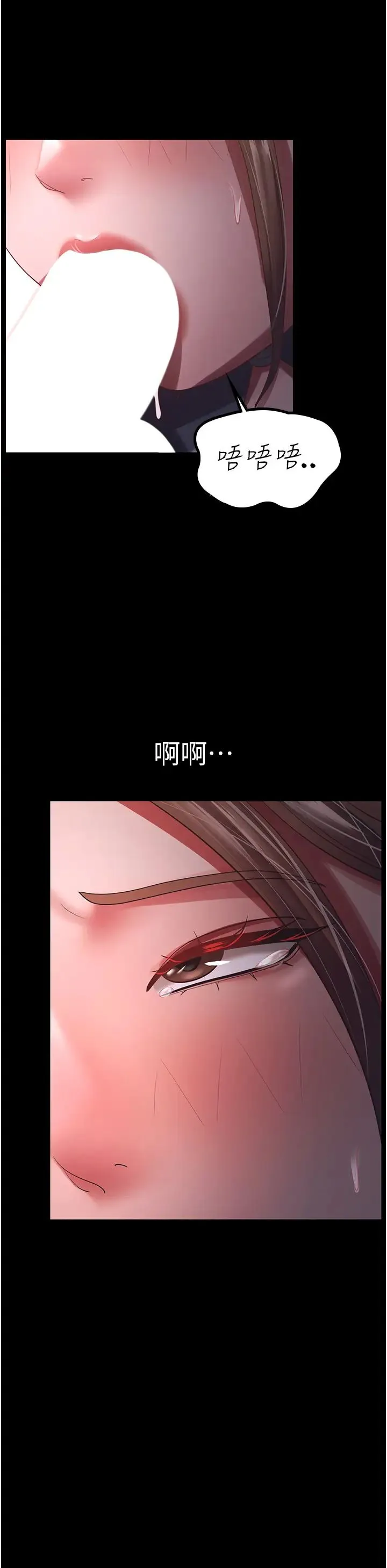 你老婆我收下了 - 第25話-妳得對「它」負責 - page 13
