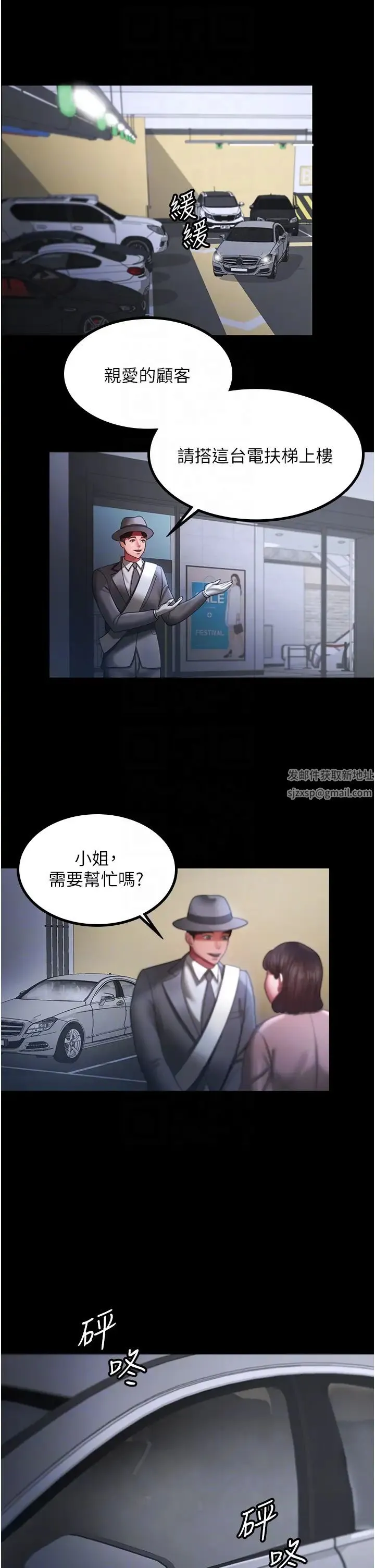 你老婆我收下了 - 第25話-妳得對「它」負責 - page 14