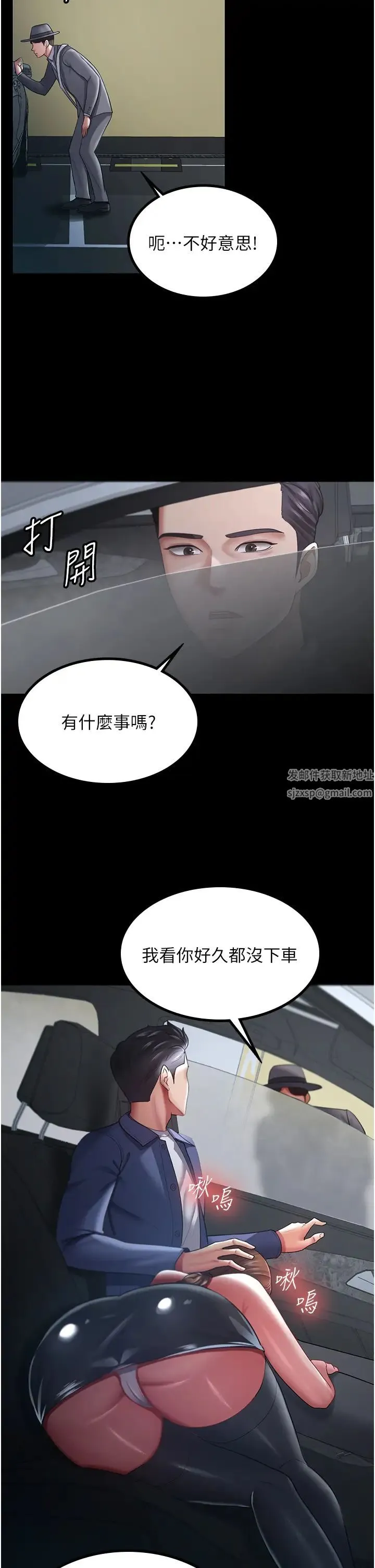 你老婆我收下了 - 第25話-妳得對「它」負責 - page 19