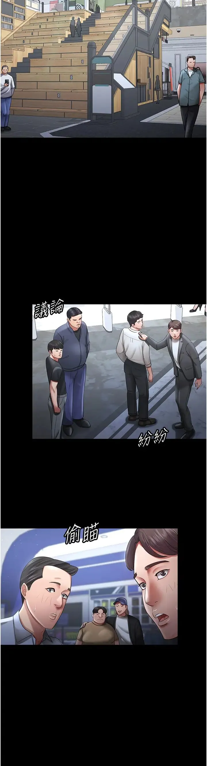 你老婆我收下了 - 第25話-妳得對「它」負責 - page 23