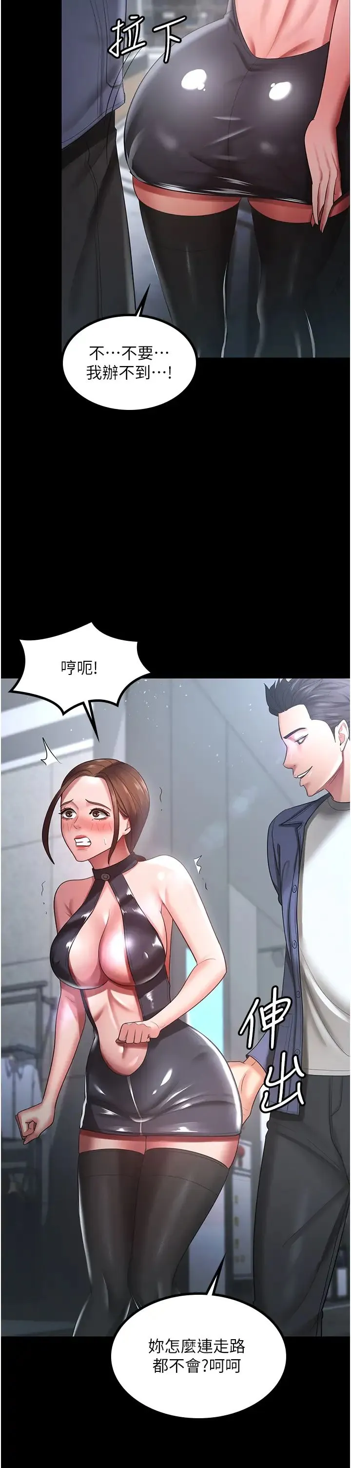 你老婆我收下了 - 第25話-妳得對「它」負責 - page 25