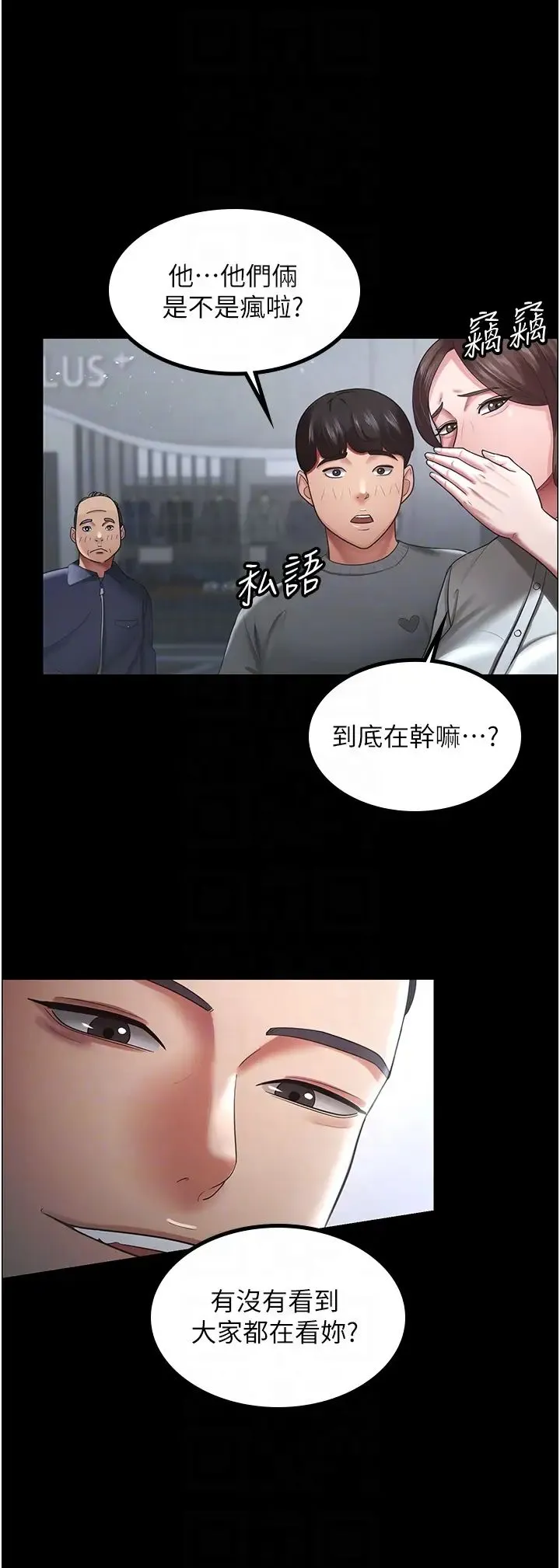 你老婆我收下了 - 第25話-妳得對「它」負責 - page 26