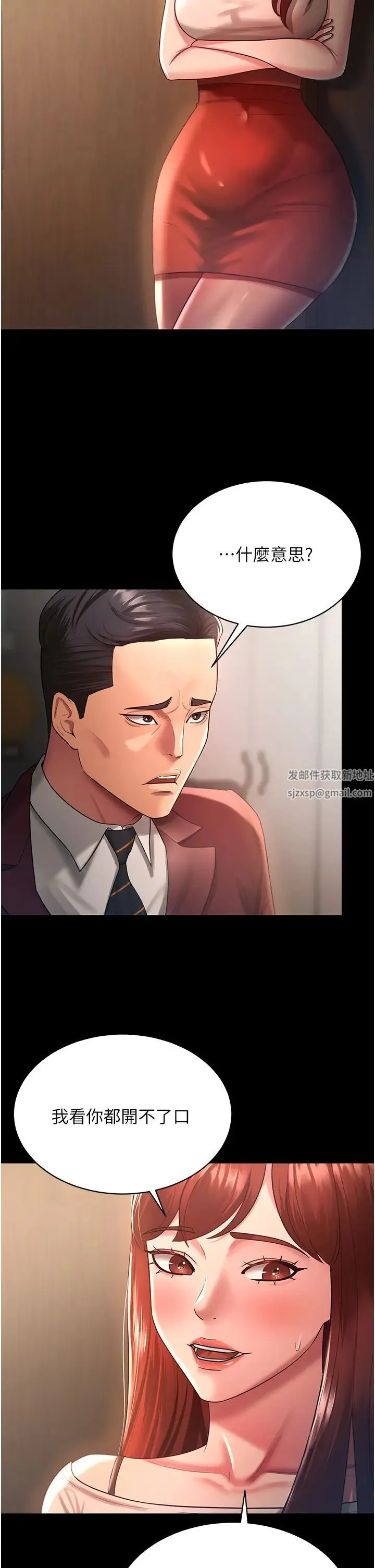 你老婆我收下了 - 第23話-妳比她性感多瞭! - page 2