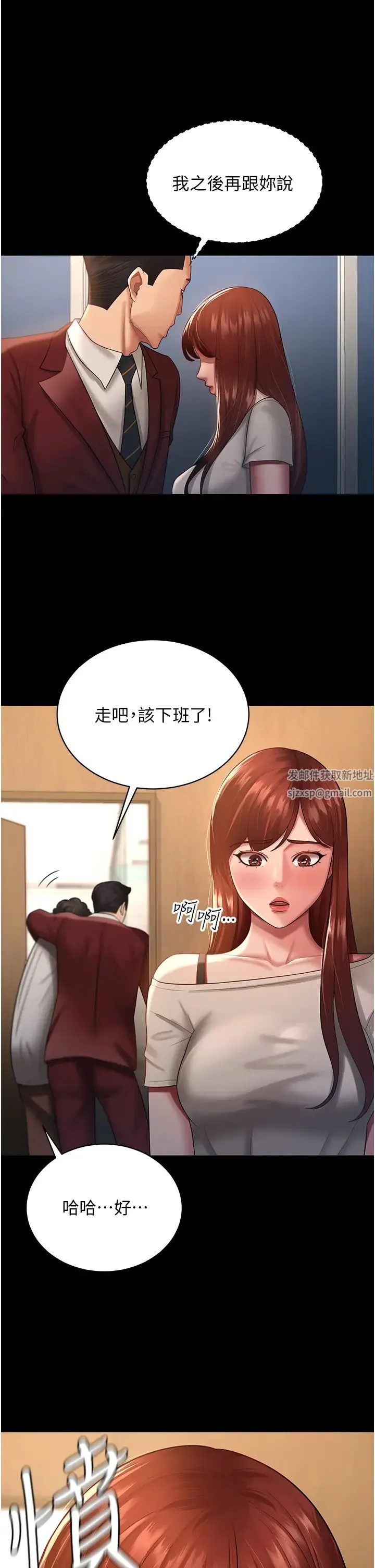 你老婆我收下了 - 第23話-妳比她性感多瞭! - page 8