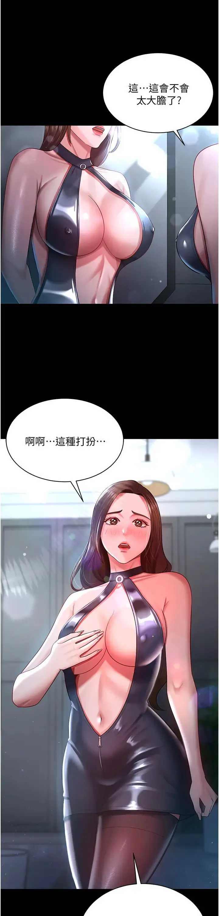 你老婆我收下了 - 第23話-妳比她性感多瞭! - page 11