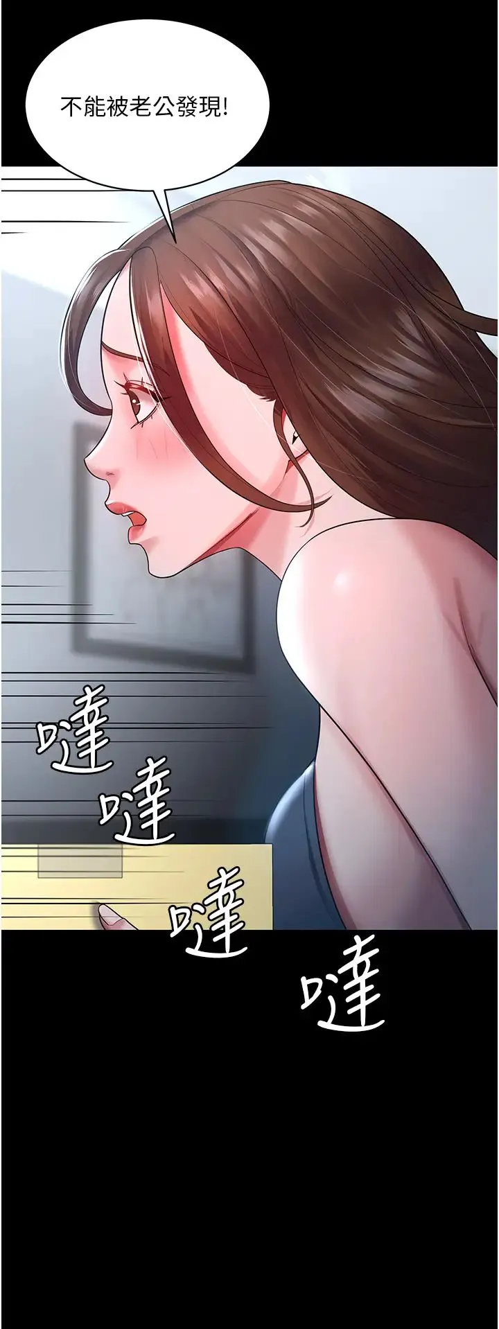 你老婆我收下了 - 第23話-妳比她性感多瞭! - page 13