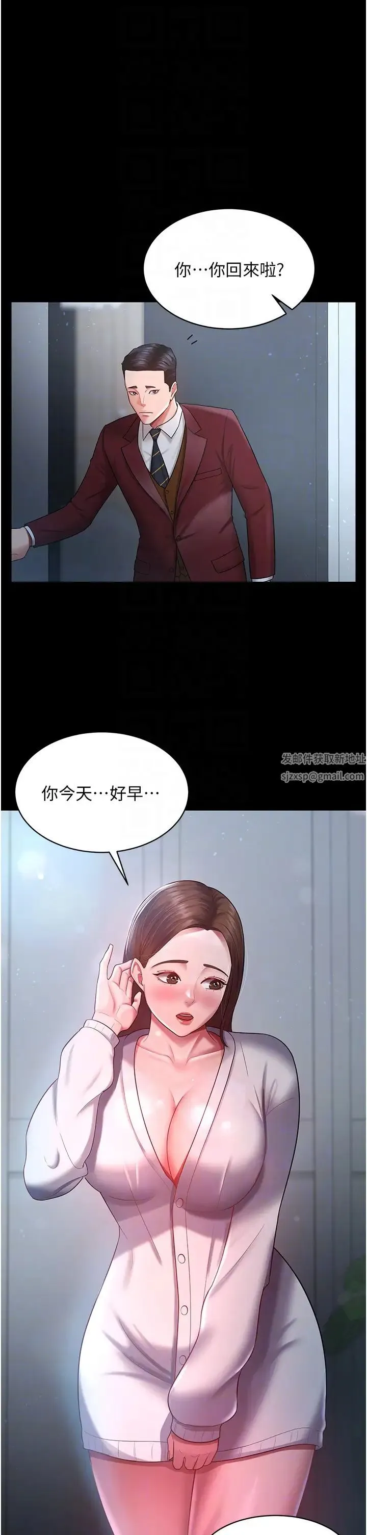 你老婆我收下了 - 第23話-妳比她性感多瞭! - page 14