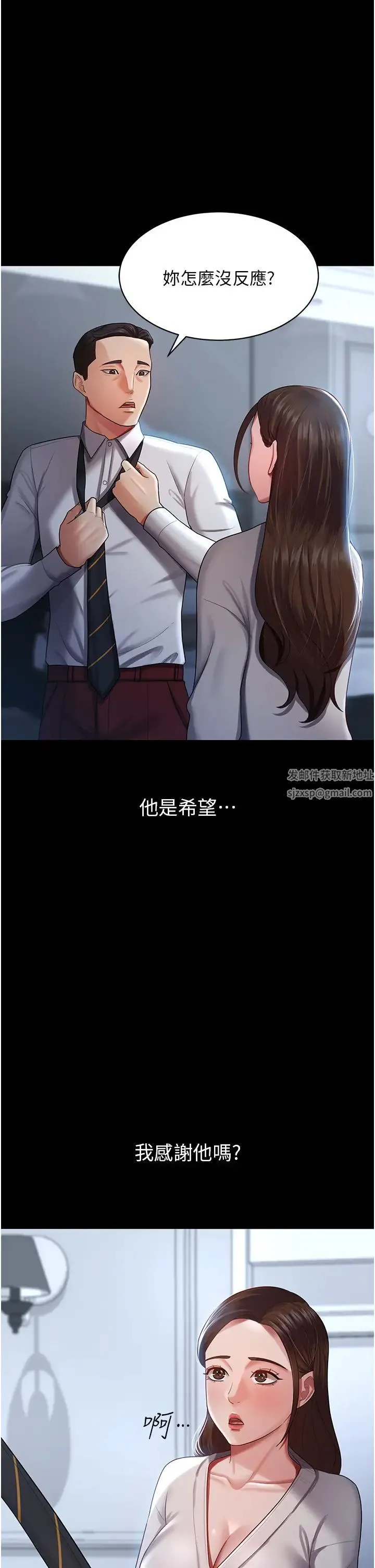 你老婆我收下了 - 第23話-妳比她性感多瞭! - page 17