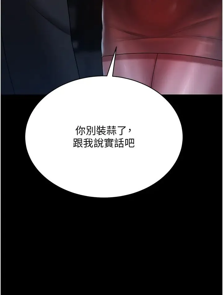 你老婆我收下了 - 第23話-妳比她性感多瞭! - page 23