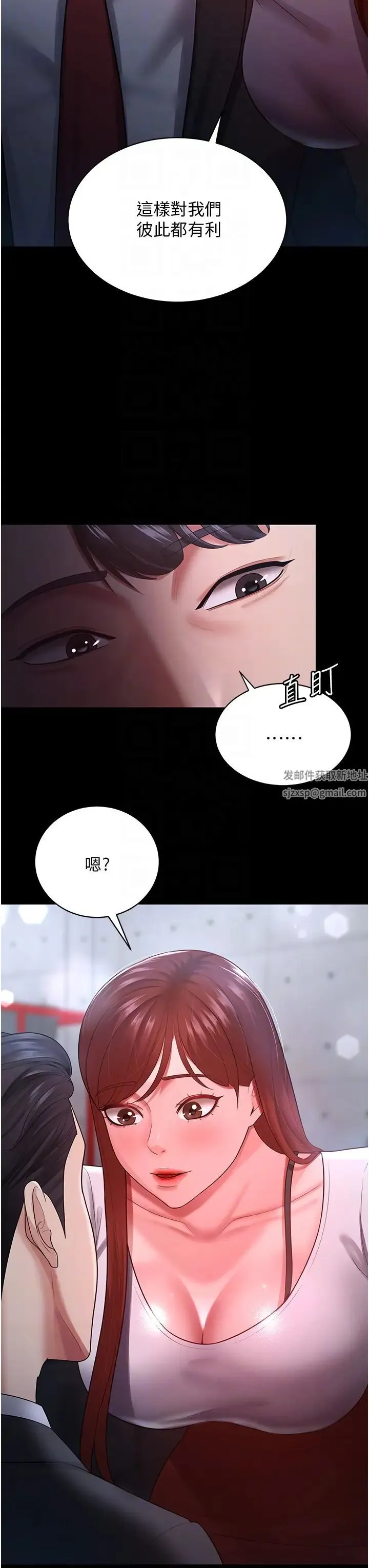 你老婆我收下了 - 第23話-妳比她性感多瞭! - page 26