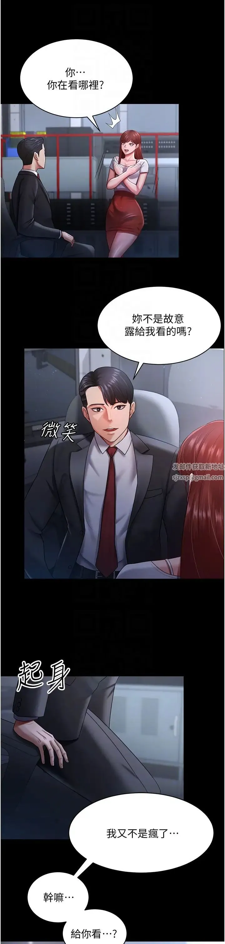 你老婆我收下了 - 第23話-妳比她性感多瞭! - page 28