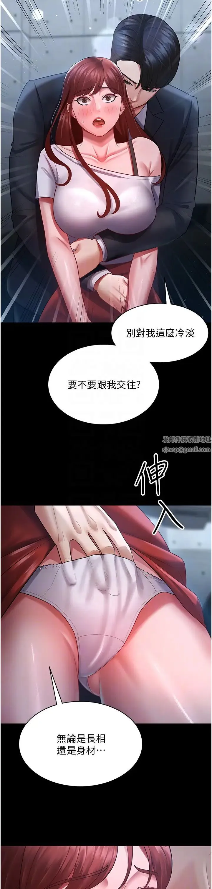 你老婆我收下了 - 第23話-妳比她性感多瞭! - page 32