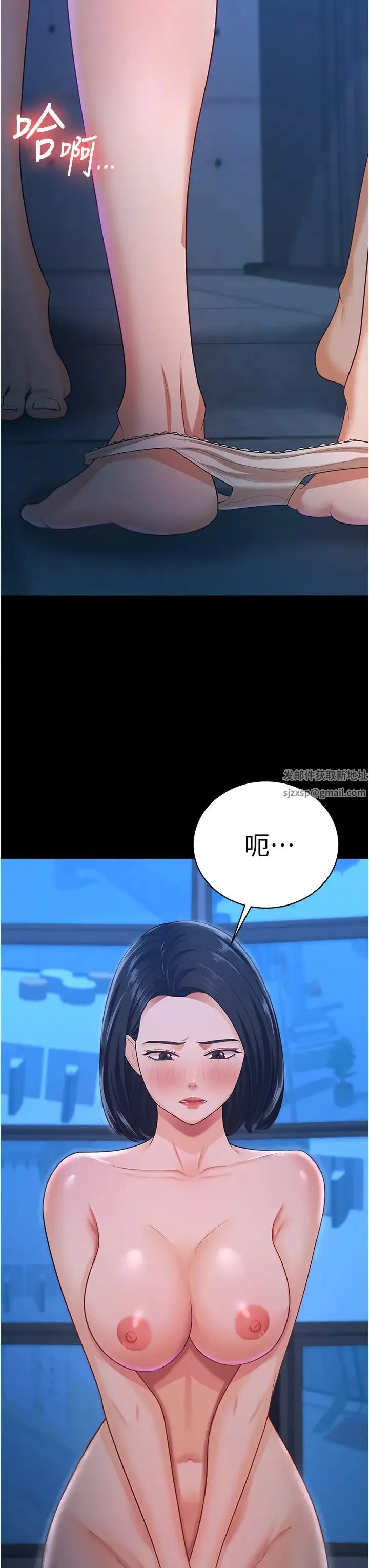 你老婆我收下了 - 第16話-這是我的一點「心意」 - page 3